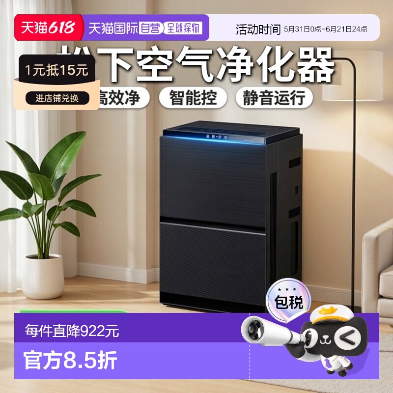 香港直邮Panasonic/松下家用空气净化器净化空气加湿 F-VXW70-K