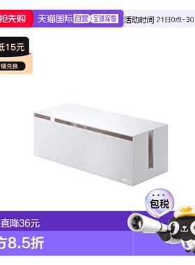 【日本直邮】Yamazaki山崎开关插座收纳盒白色2707简约节省空间