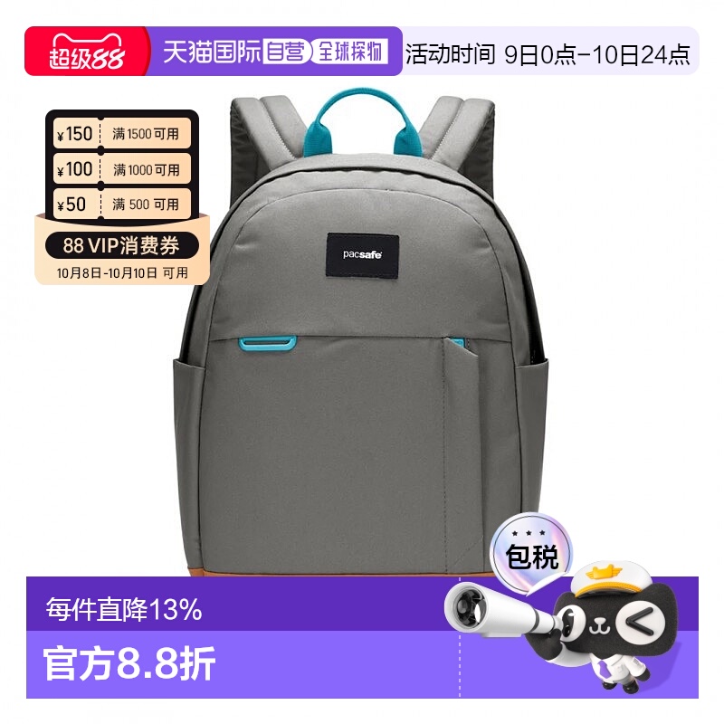 香港直邮Pacsafe 35110 Go 15L 防盗背囊新款