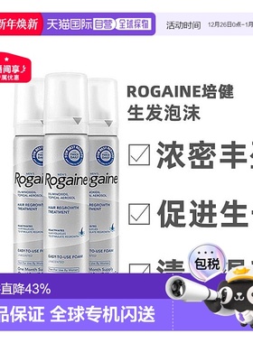 美国直邮Rogaine培健落健5%米诺地尔酊男士正品进口生发浓密泡沫