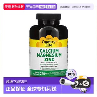 香港直发country 营养补充剂 life钙镁锌片促进骨骼健康250片装
