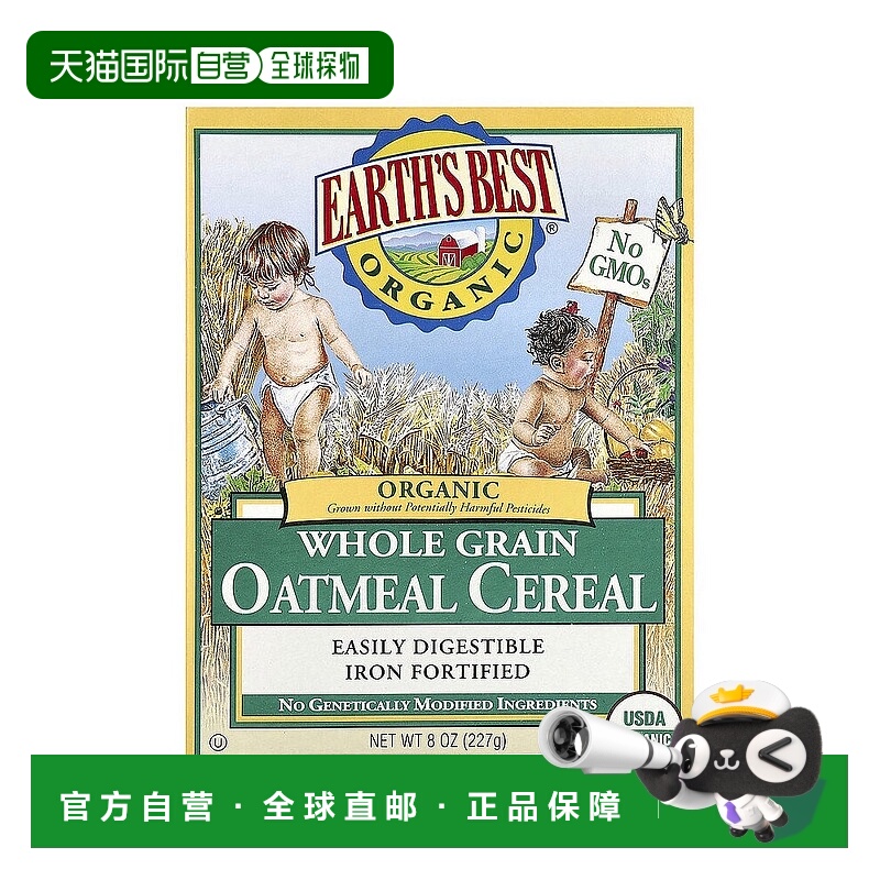 香港直发Earth'S Best爱思贝全谷物燕麦片膳食健康营养谷物227g