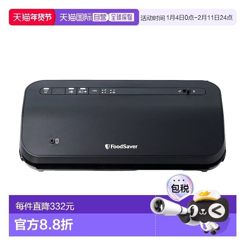 韩国直邮Foodsaver真空封口密封机包装机塑封机保鲜机赠密封袋,厨房/烹饪用具,封口机,淘宝优惠券,粉丝福利购,淘宝优惠卷