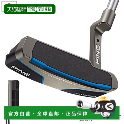 日本直邮PING Scottsdale Anser 推杆男士右手SuperStroke/PP58Sc