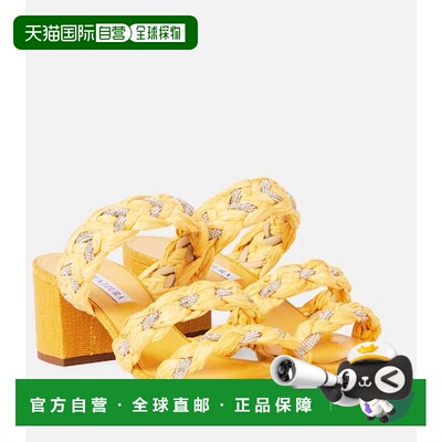 1h可退 香港直邮潮奢 AQUAZZURA 女士 Costiera 50 精饰拉菲草编