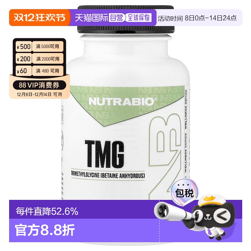 香港直邮Nutrabio Labs,无水甜菜碱，90 粒胶囊功能甘氨酸补充