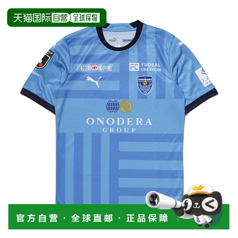日本直邮Puma-PUMA男子足球J Yokohama FC Home Replica Shirt 20