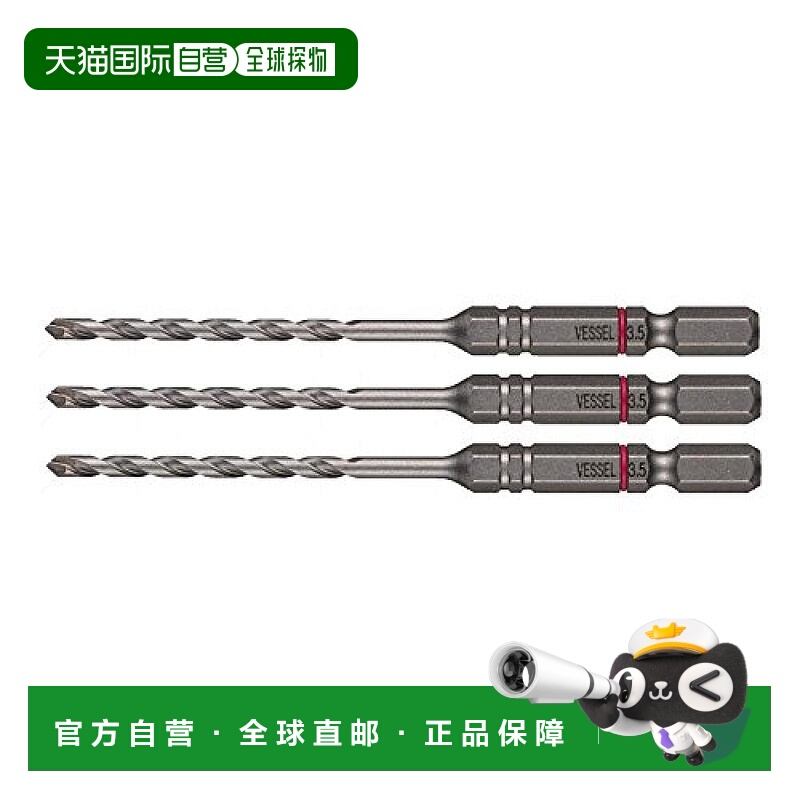 【日本直邮】威威vessel 瓷砖钻嘴钻头尖头φ3.5mm 3件套 APD3S-3