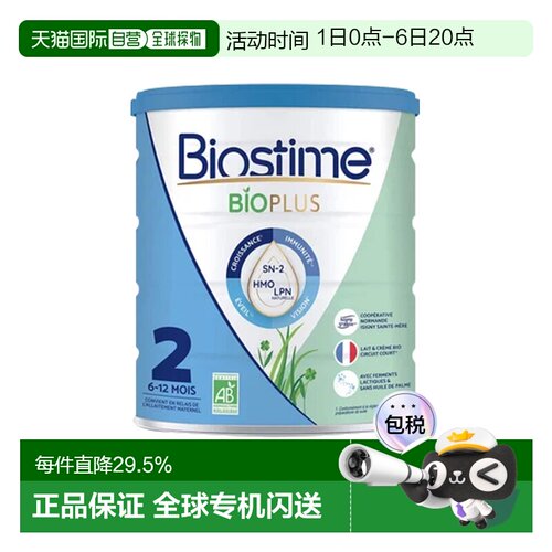 6罐装 欧洲直邮BIOSTIME合生元有机婴儿奶粉宝宝奶粉2段6-12个月