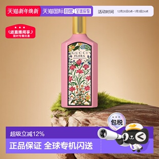 100ml正品 香港直邮古驰女士浓香水绮梦栀子花女士细腻留香30