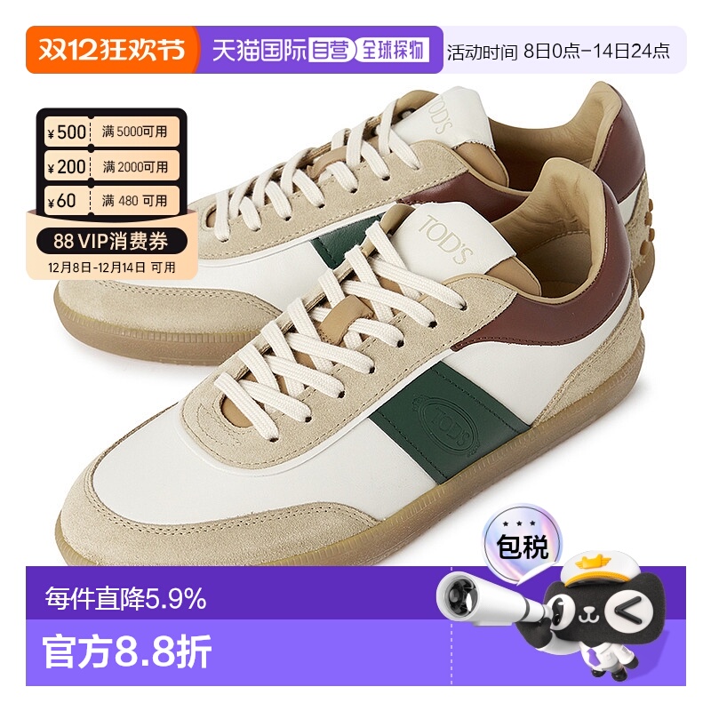 1h可退 韩国直邮Tod’s男士板鞋休闲鞋时尚舒适休闲百搭正品品牌