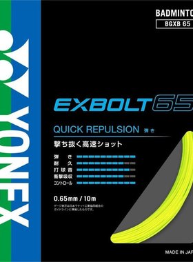 YONEX尤尼克斯 羽毛球线 黄色 FF 10818580601