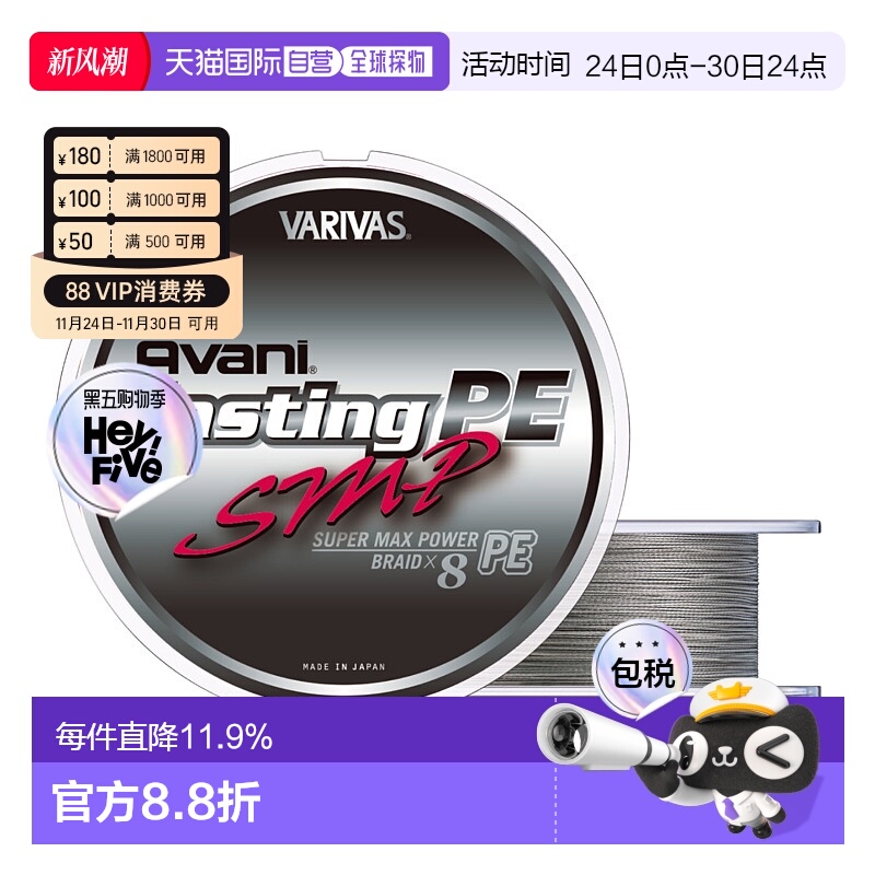 日本直邮瓦里瓦斯VARIVAS 8编灰色PE线 海钓巨物船钓铁板大马力GT
