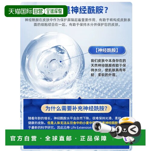 欧洲直邮沿寿LIFE口服神经酰胺修护屏障补水保湿植物精华胶囊天然