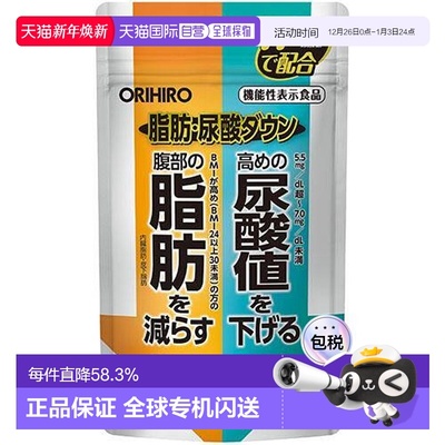 日本直邮ORIHIRO/欧力喜乐黑生姜木犀草素营养胶囊30粒/袋