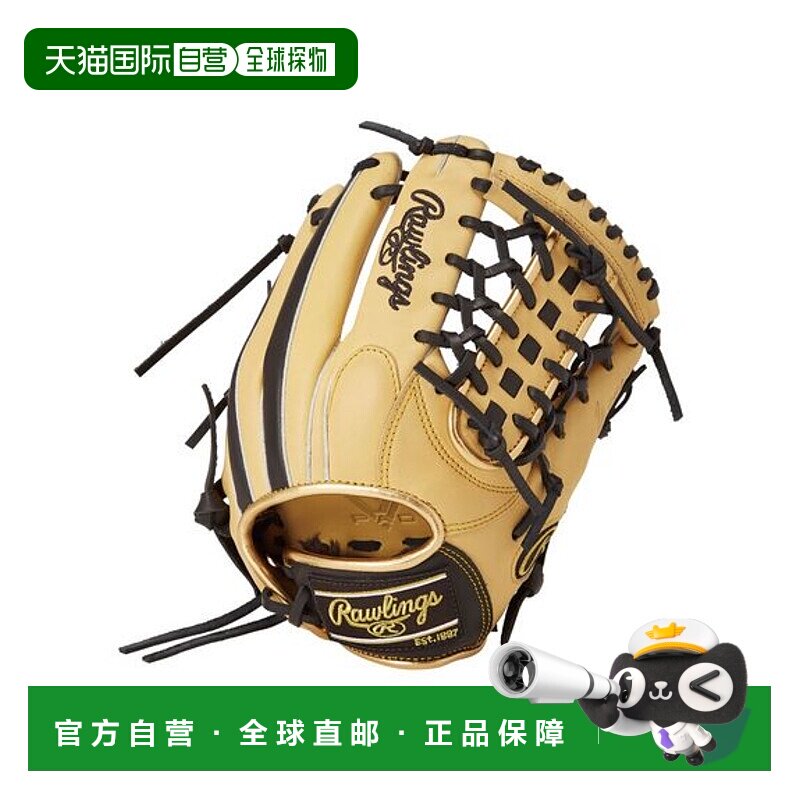 日本直邮Rawlings  junior软式 HYPER TECH COLOR SYNC N8L棒球手