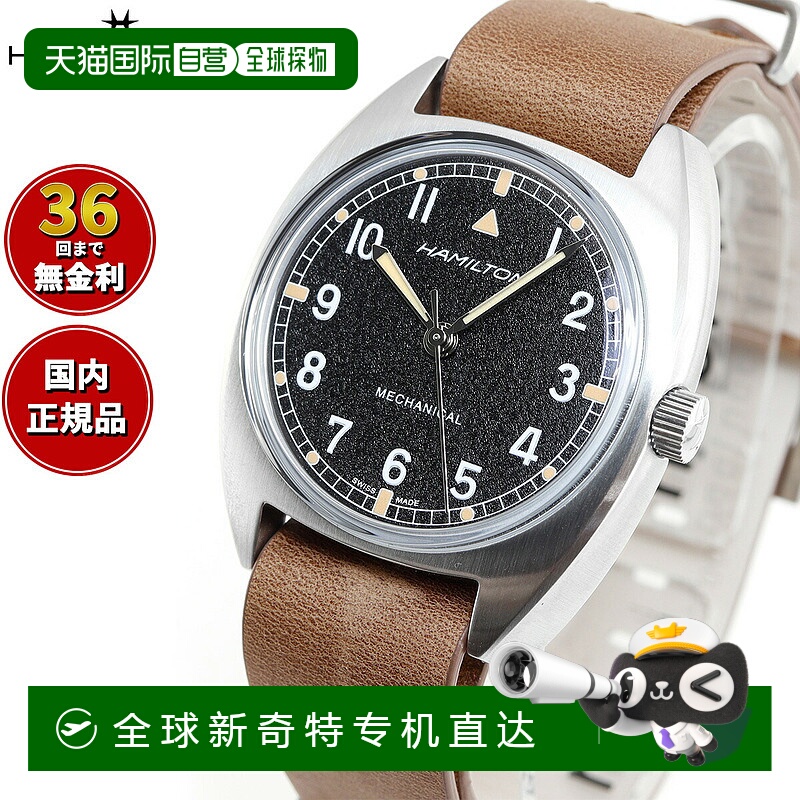 日本直邮hamilton 卡其航空飞行员先锋机械腕表 H76419531 男女手