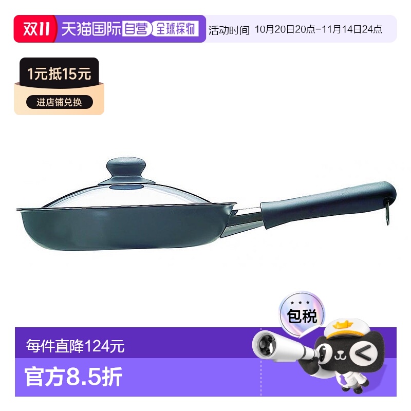 【日本直邮】柳宗理岩浆纹 平底锅 铁质 25cm适用IH 带盖手柄