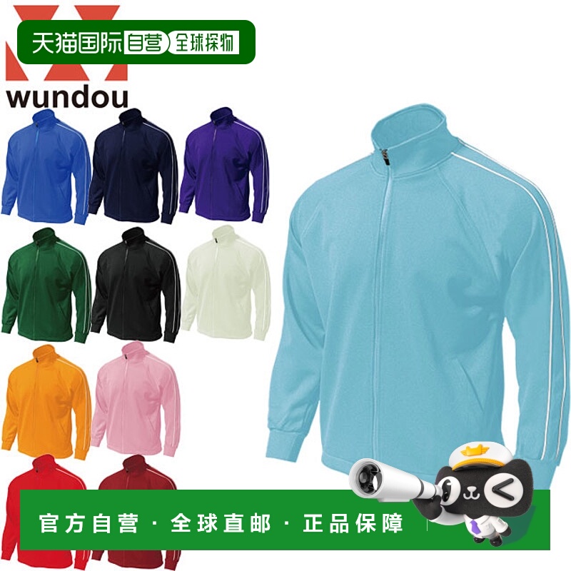 日本直邮WUNDOU 夹克滚边训练衬衫套头衫男士女士中性 4XL 码外套