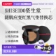日本直邮SHISEIDO资生堂随机应变新款 气垫红色替换芯13g遮瑕正品