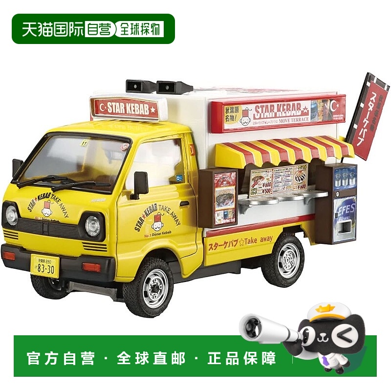 【日本直邮】Aoshima青岛文化教材社塑料模型1/24STAR KEAB成形色