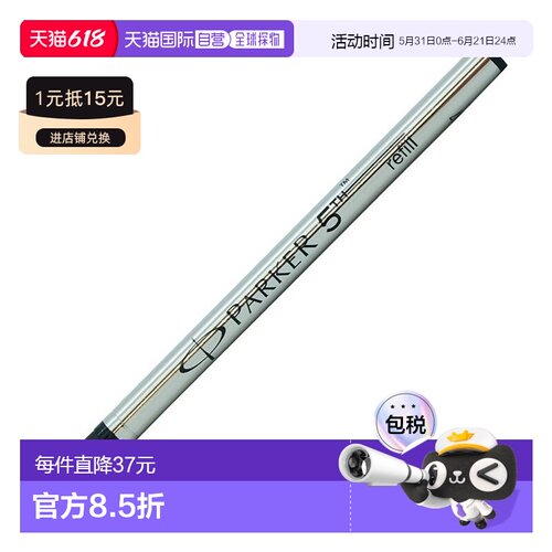 【日本直邮】PARKER/派克5号笔芯套装 3 F 细尖 Ingenuity笔芯