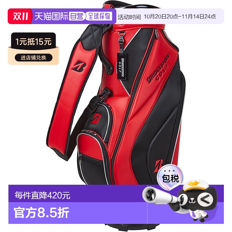 【日本直邮】普利司通 高尔夫球杆包 轻量 2024基础款  CBG422RD
