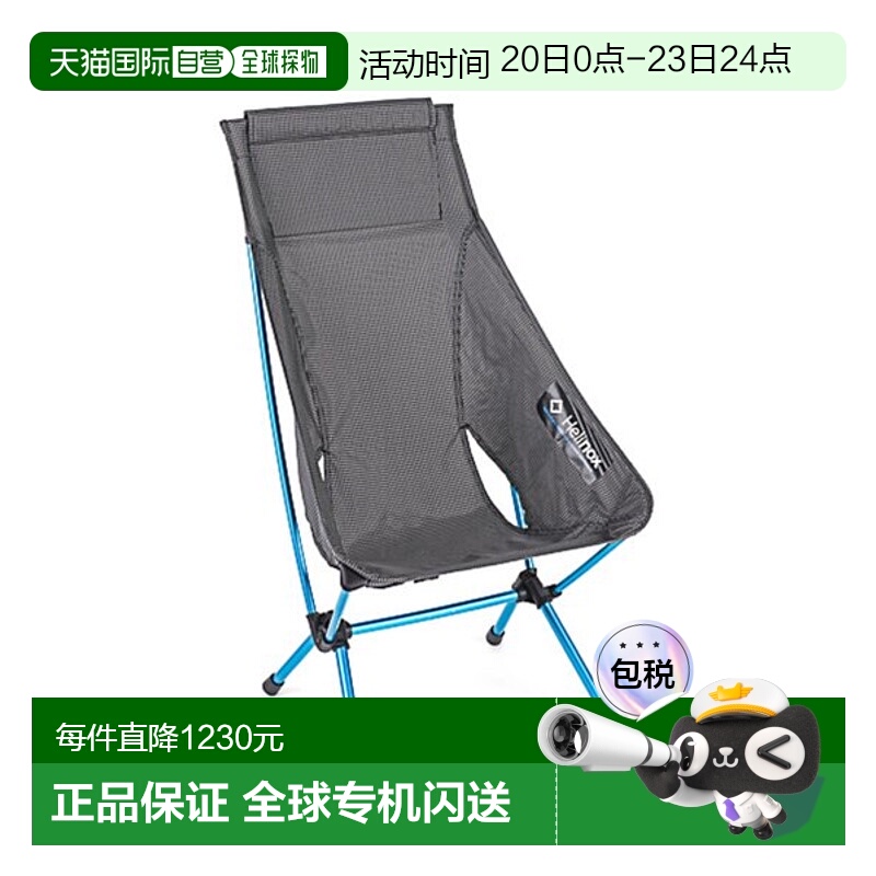 韩国直邮HELINOX 野营专门品牌户外椅子凳子10559折叠椅