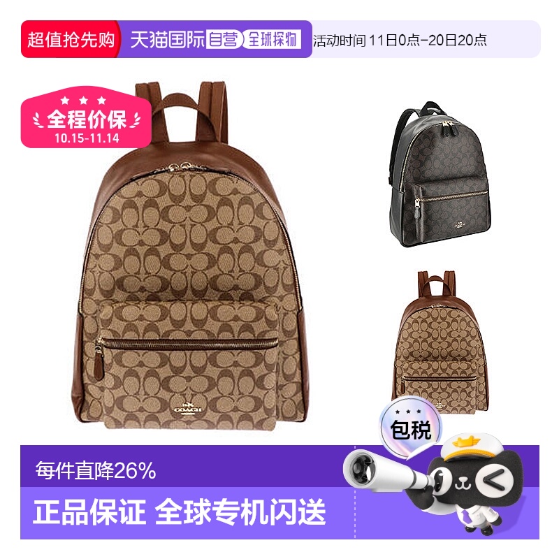 日本直邮COACH Charlie 30女包正品双肩包大容量背包女款包58314