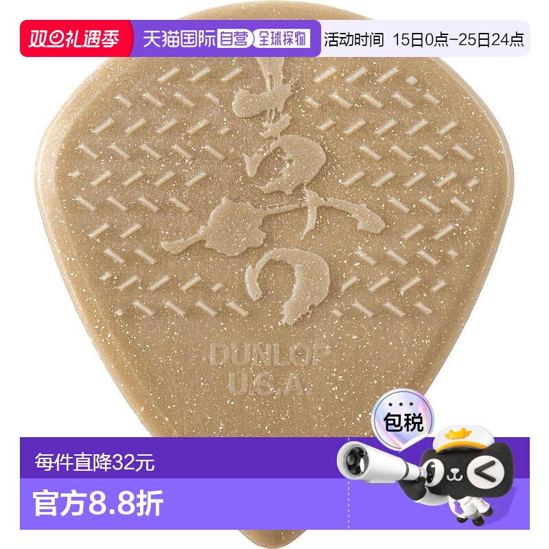 【日本直邮】Jim Dunlop邓禄普 吉他拨片6片 471P3SMH