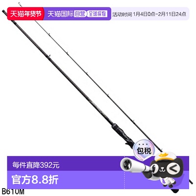 日本直邮Shimano Dialuna BS B610M 2021款船用鲈鱼竿