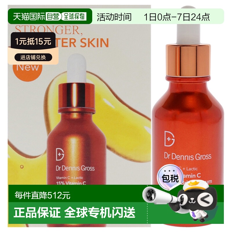 Dr Dennis Gross精华液紧致滋养减少皱纹保湿嫩肤30ml玻尿酸医生