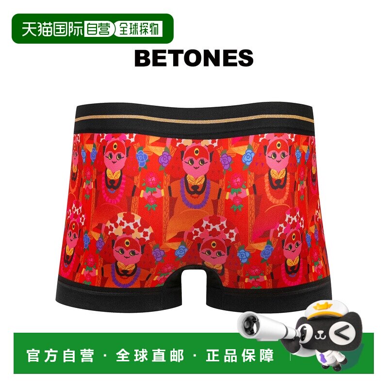 日本直邮BETONES WORLD TOUR限定款 男士平角内裤 条纹 动物纹 速