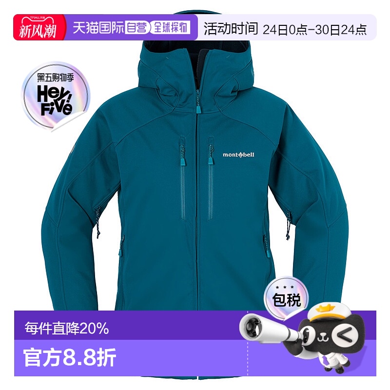 日潮跑腿Montbell 女士派克大衣户外休闲防风流行软壳旅行同款