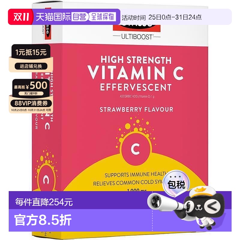 澳大利亚泡腾片swisse