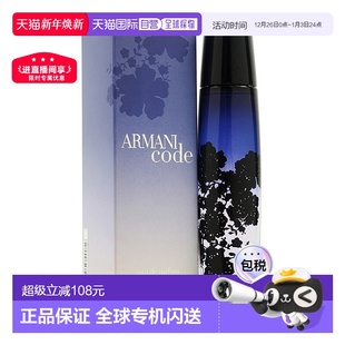 美国直邮Armani 留香持久 Code阿玛尼giorgio女士香水正品