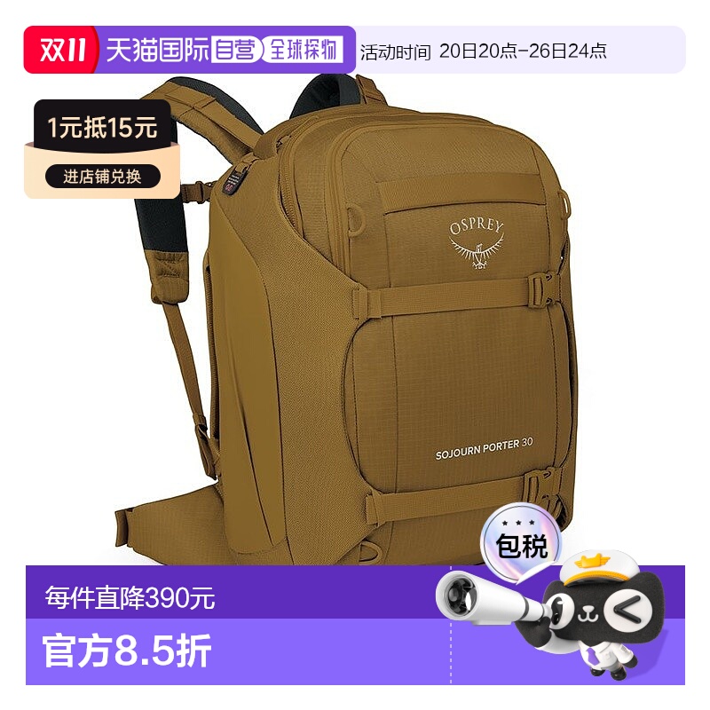 欧洲直邮Osprey小鹰 Sojourn Porter™ 30L男女通用棕色尼龙旅行袋