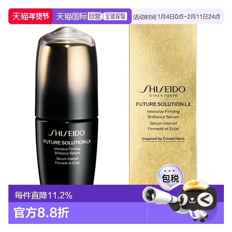 日本直邮SHISEIDO资生堂时光琉璃紧肤焕亮精华液50ml提亮肤色正品