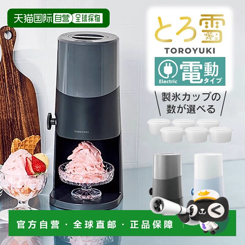 日本直邮Otona 电动蓬松雪花刨冰机 DTS-B5B 和 Doshisha 制冰机图片