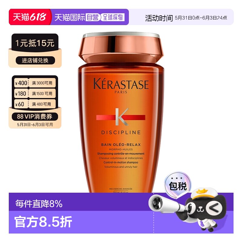 欧洲直邮Kerastase/卡诗奥丽柔顺洗发水250ml洗发液沙发控油正品