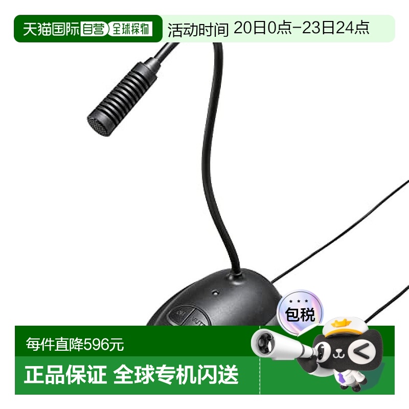 【日本直邮】Sanwa山业 电脑用话筒 桌摆软臂型MM-MCUSB25N麦克风