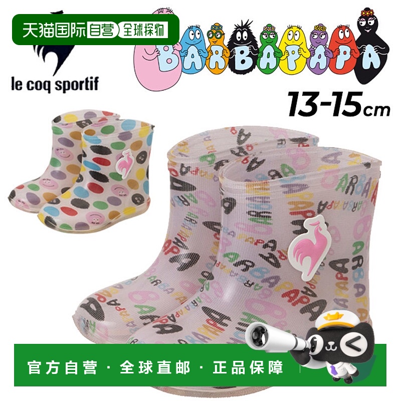 日本直邮Le Coq儿童雨鞋Barbapapa合作靴子13-15cm童鞋le coq spo