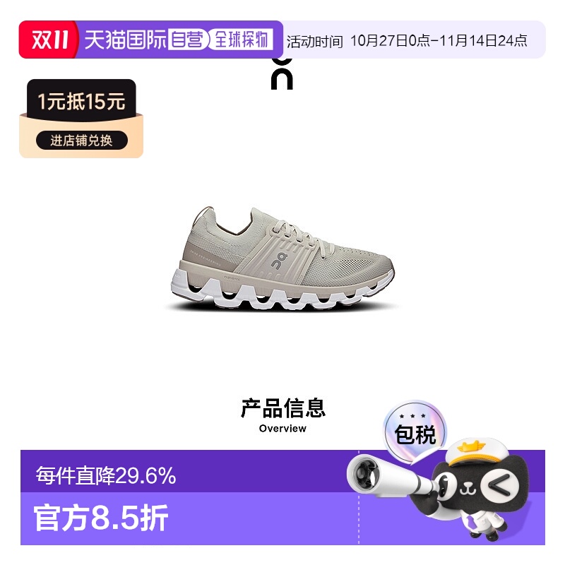 香港直邮ON昂跑 Cloudswift 3系列女鞋新款运动休闲透气舒适百搭