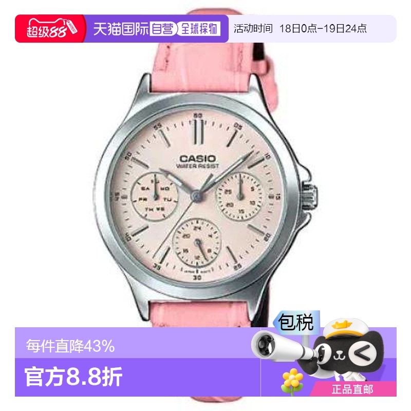 香港直邮CASIO 卡西欧男女时尚手表G-SHOCK LTP-V300L