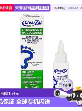 欧洲直邮ClearZal乐夫甲灰指甲搽剂抗菌真菌感染灰指甲擦剂杀菌