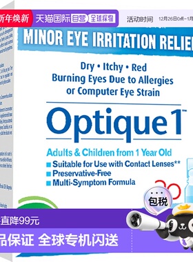 加拿大直邮Boiron Optique 1 30 剂疲劳