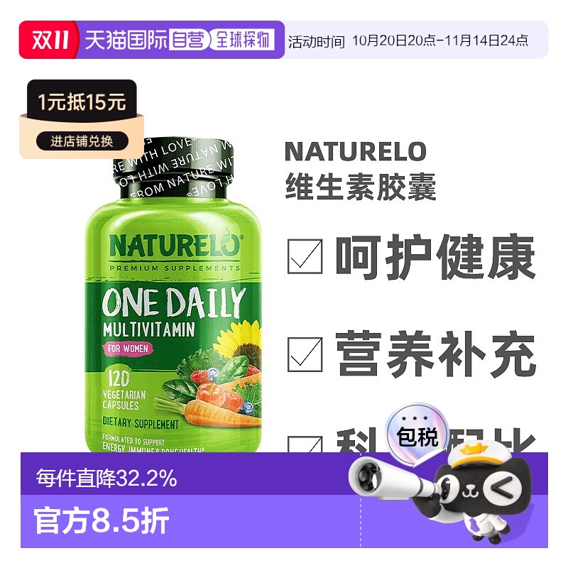 香港直发Naturelo女士复合维生素胶囊利于女性健康营养120粒