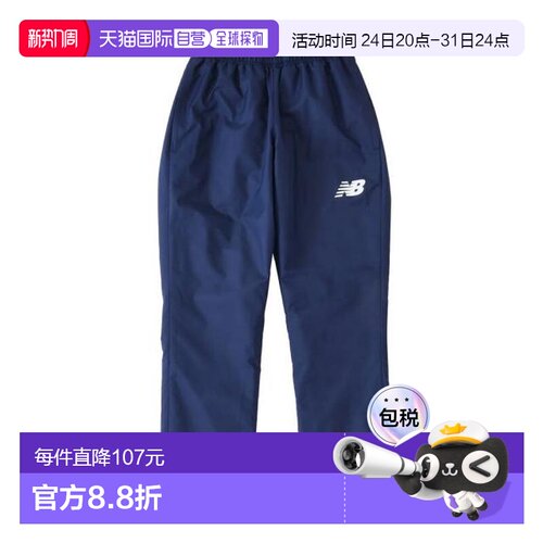 日本直邮New Balance 里料起毛针织防风裤 (Jr)裤子ABP45289TNV
