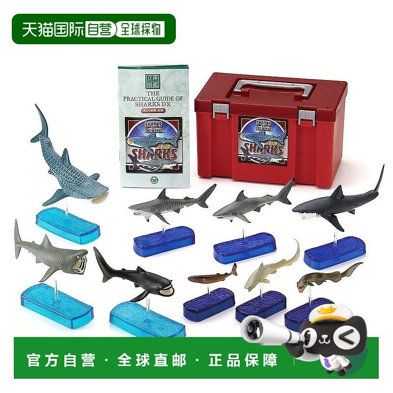 日本直邮COLORATA 鲨鱼朋友公仔盒9种/3D插图本/带说明书/支架