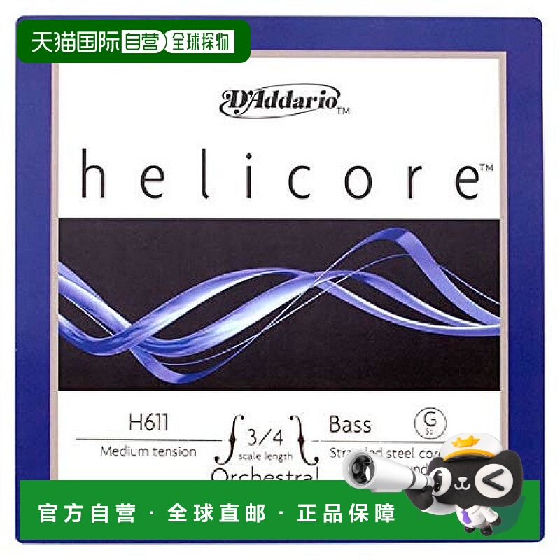 日本直邮Helicore Orchestral低音提琴套弦3/4M G nickel琴弦